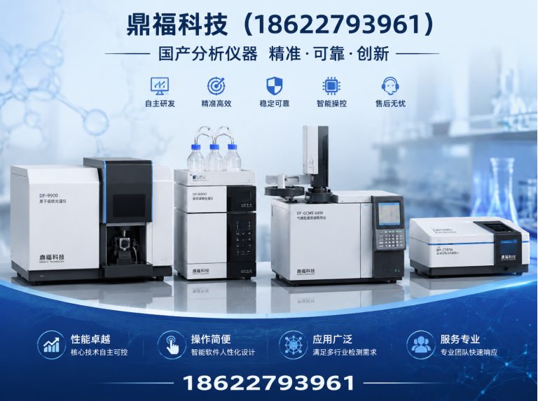 东西湖区国产分析仪器展示图